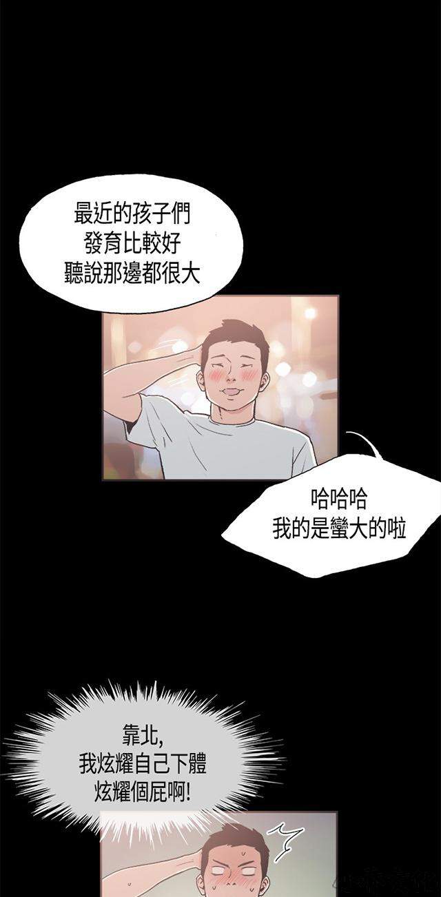 拼房-第26章 意外全彩韩漫标签