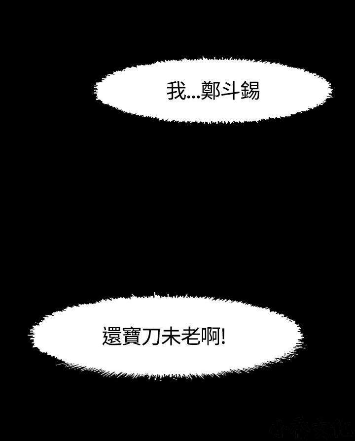 大学室友-第37章 误会全彩韩漫标签