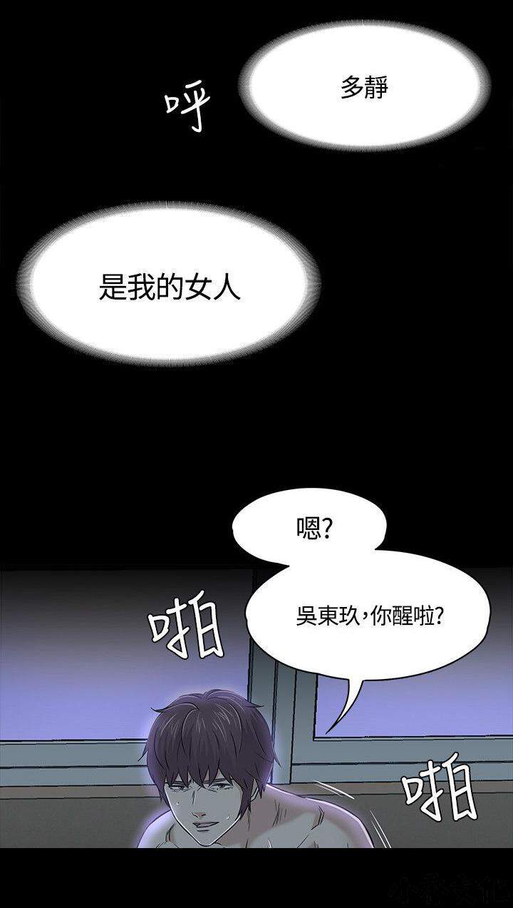 大学室友-第58章 梦全彩韩漫标签