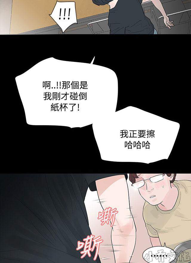 第5章 轻视-19