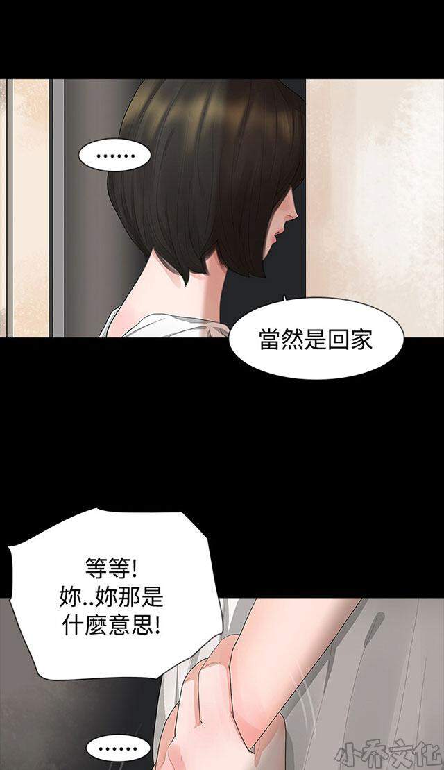 第9章 躲避-5