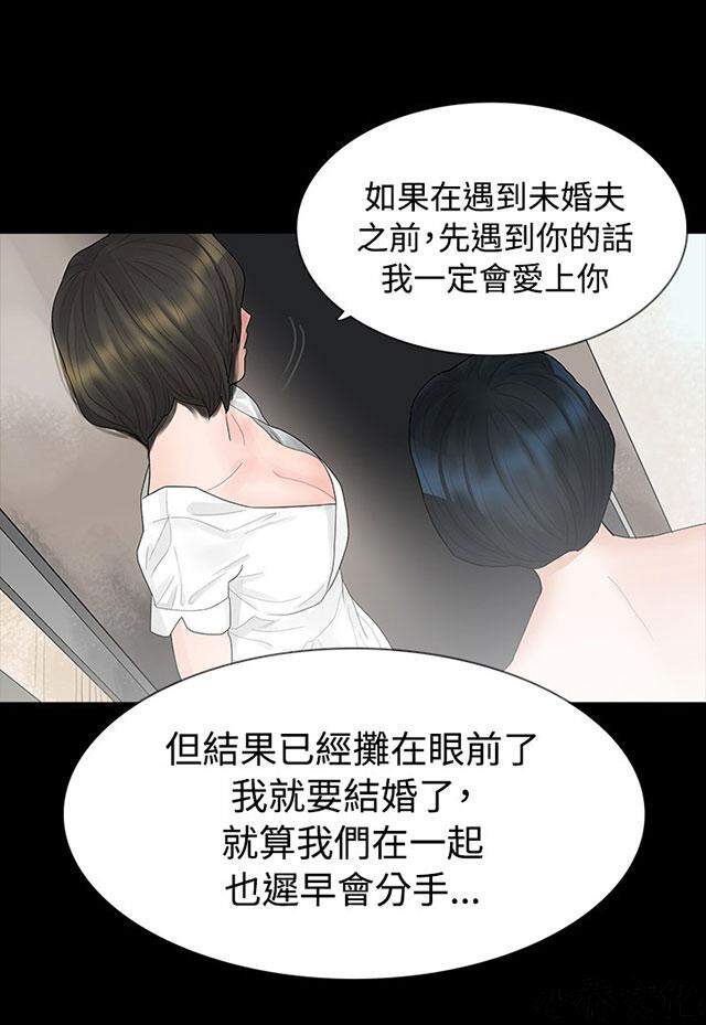 第9章 躲避-12