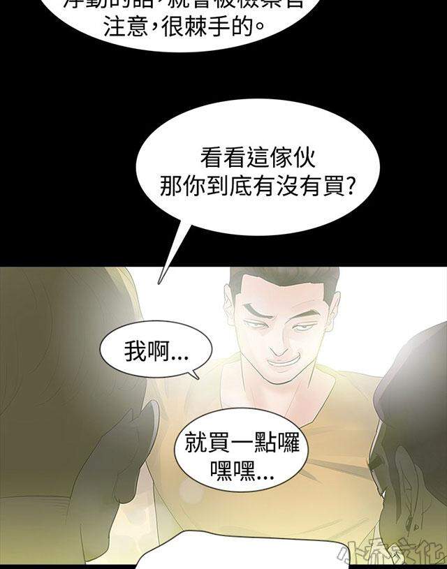 第14章 逛街-28