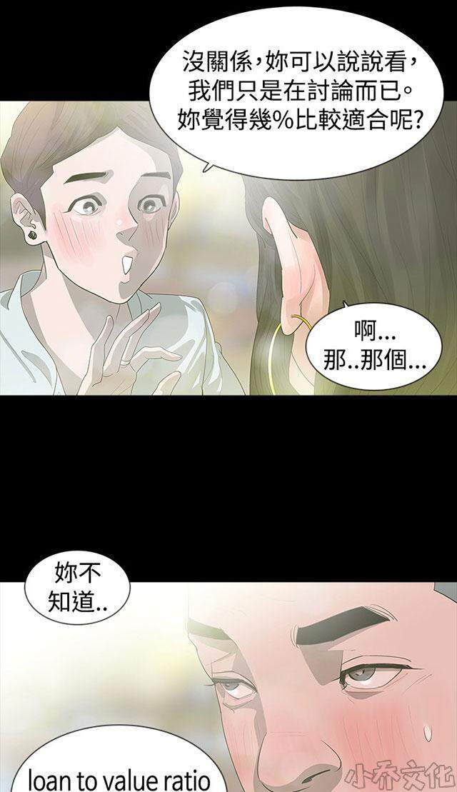 第14章 逛街-35