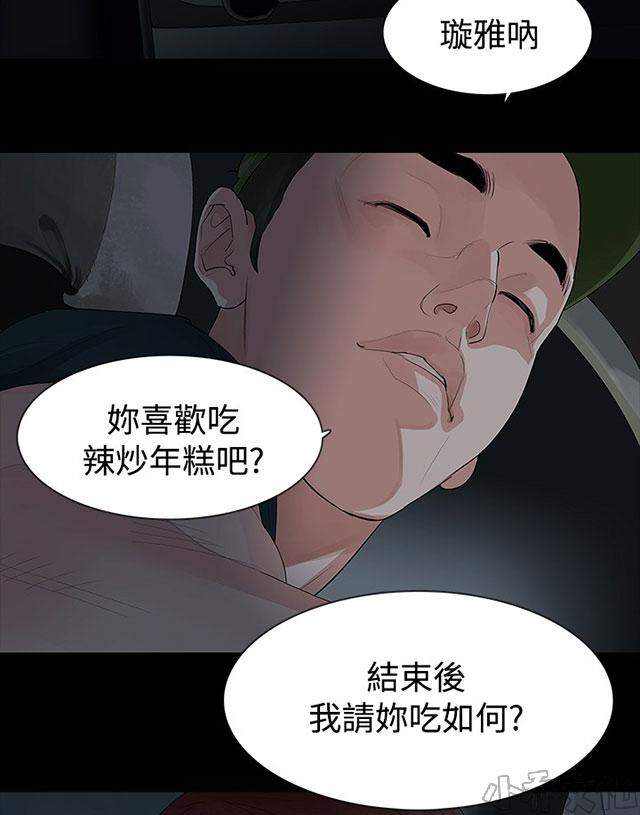 第17章 才不是-26