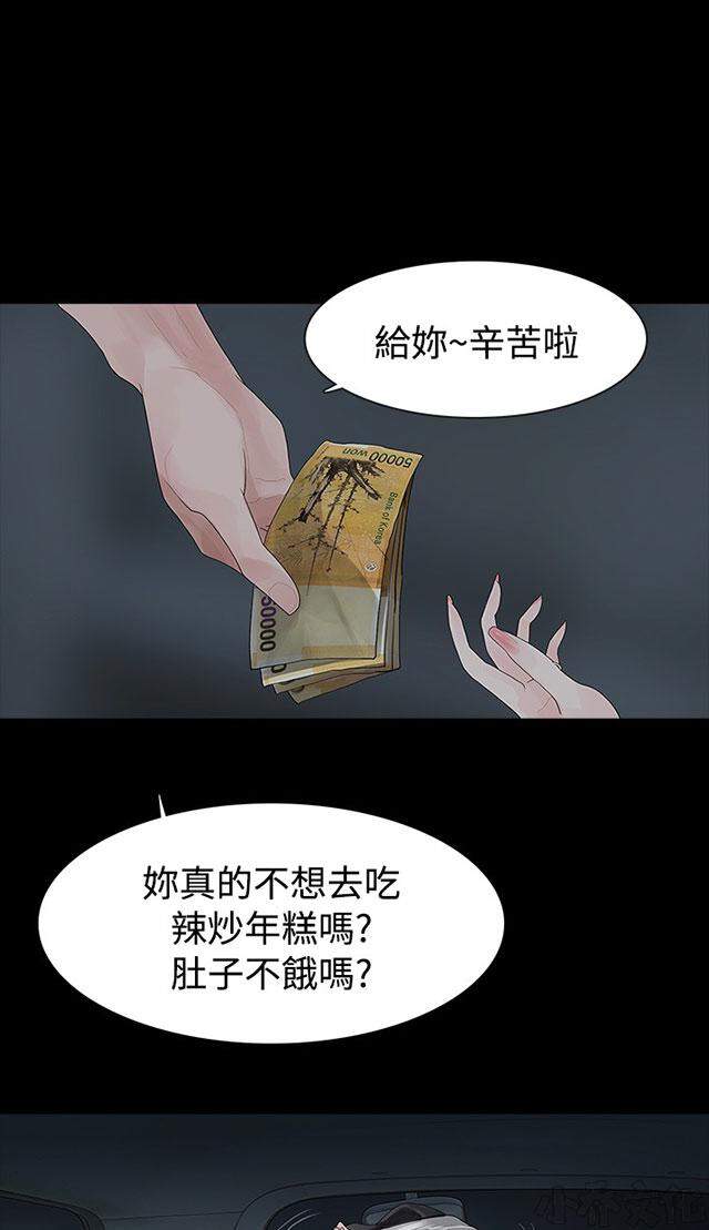 第17章 才不是-31