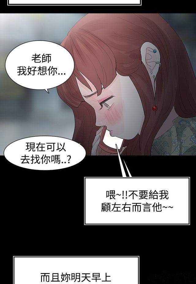 第17章 才不是-43