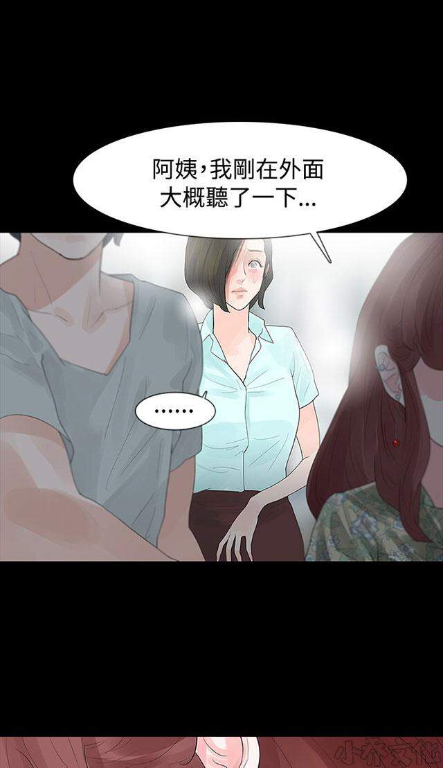 第18章 想法-38