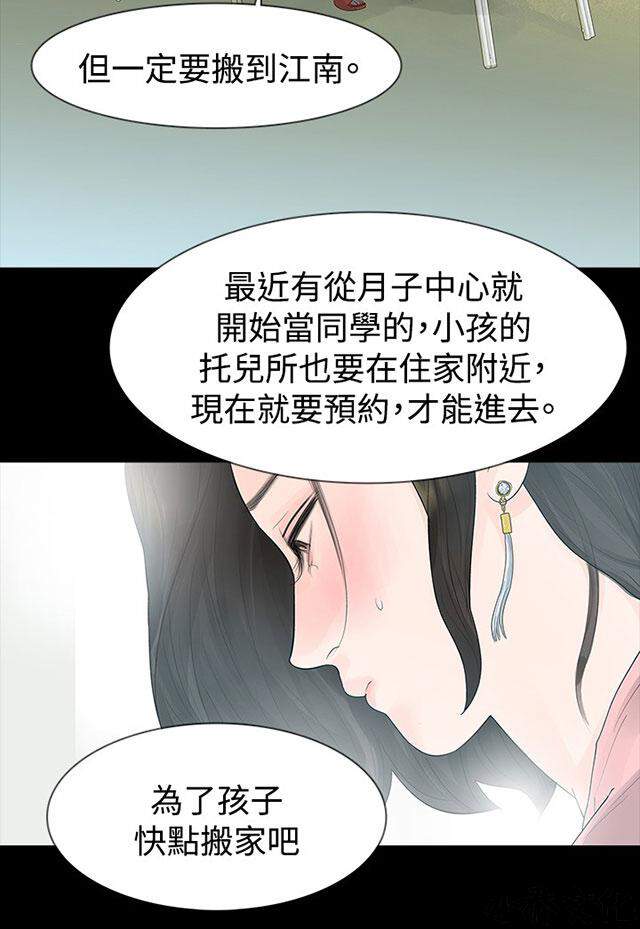 第22章 才怪-19