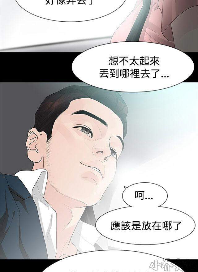 第22章 才怪-23