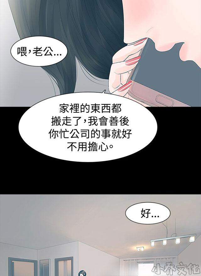 第25章 怪事-5