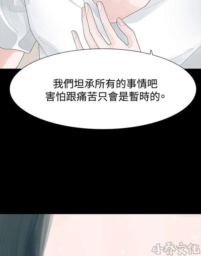 第25章 怪事-12