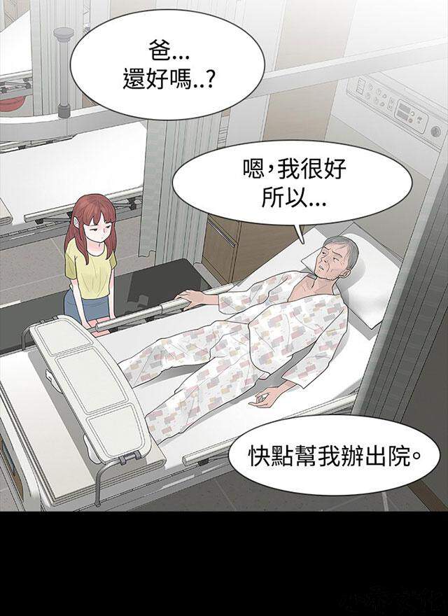 第25章 怪事-37