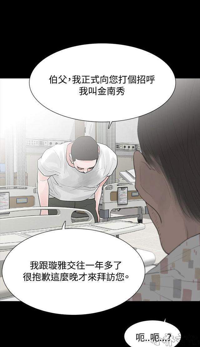 第25章 怪事-46