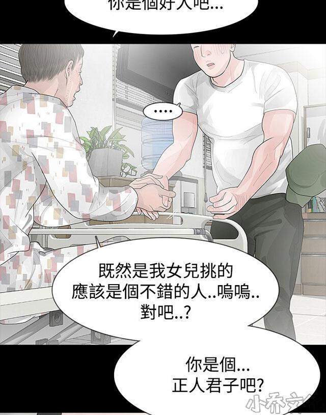 第26章 不管-5