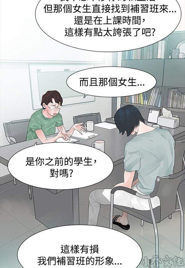 第29章 真相-15