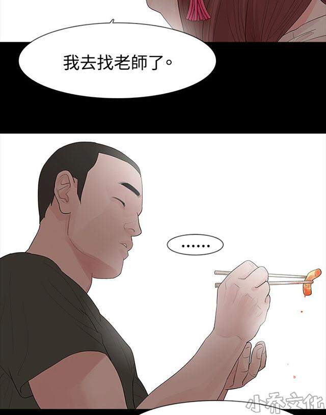 第29章 真相-40