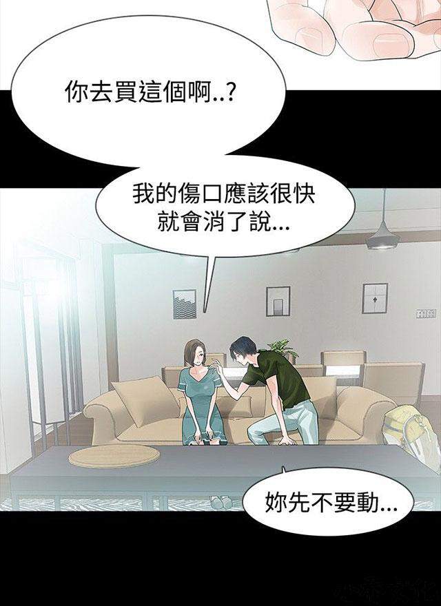 第33章 才怪-28