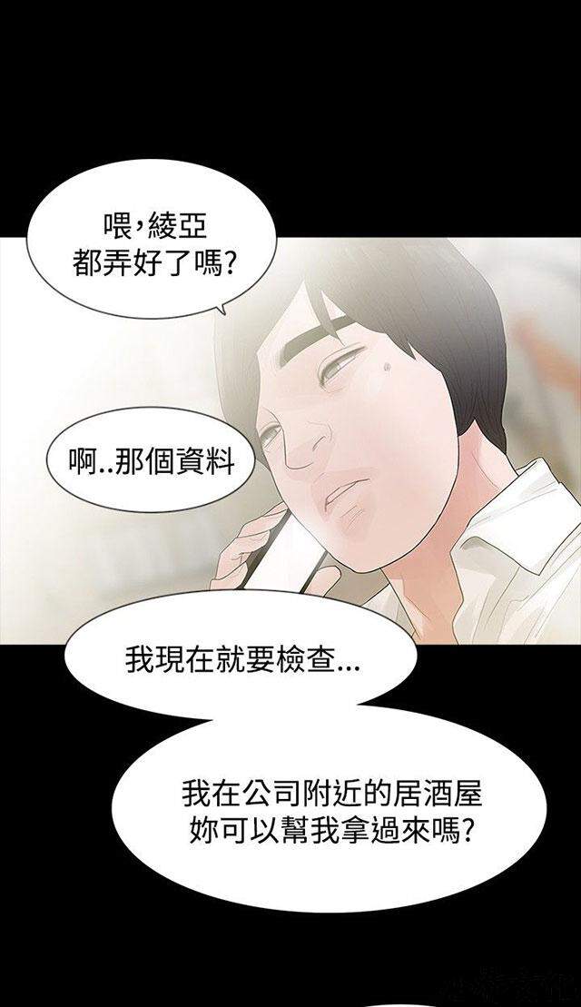 第38章 保护-44