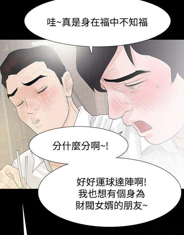 第38章 保护-47