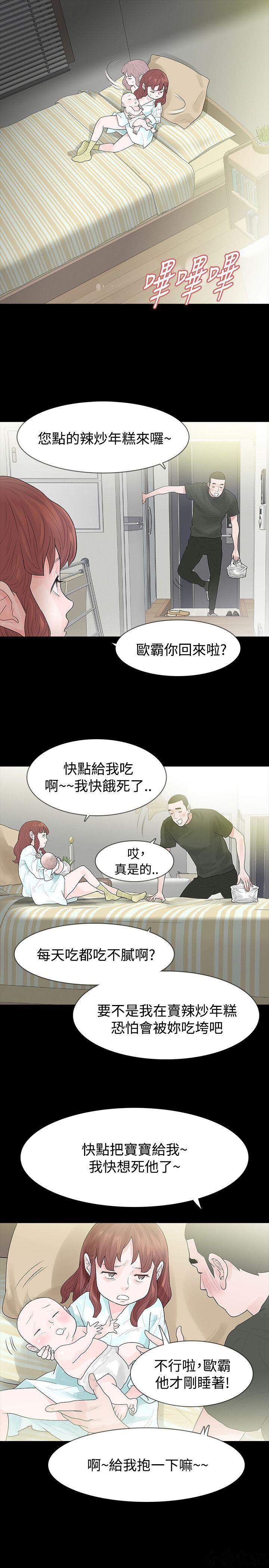 第46章 说出-17