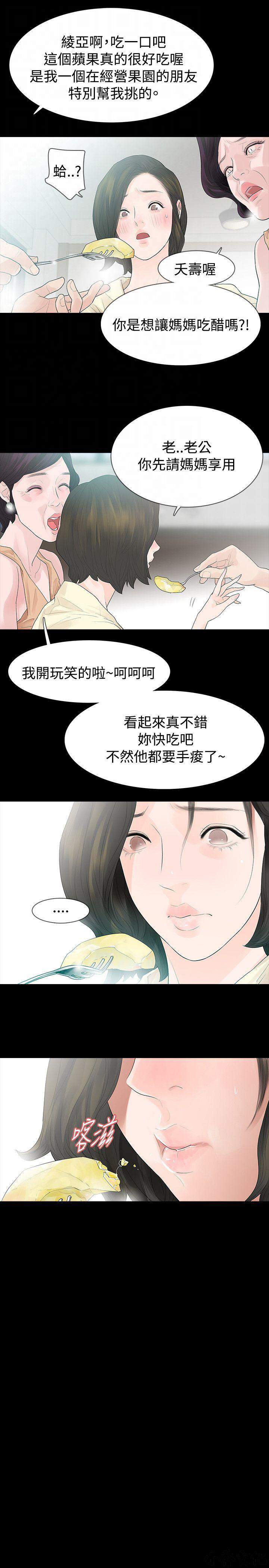 第47章 和解-5