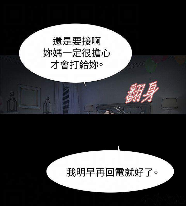 第48章 逼迫-3