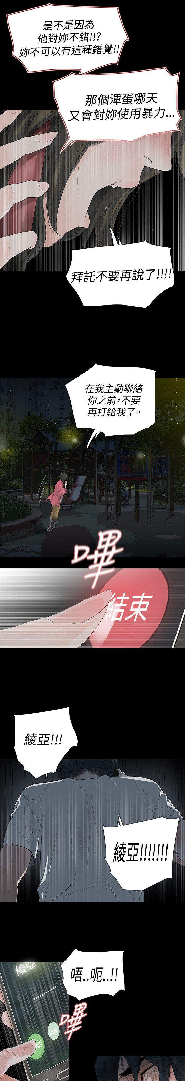 第48章 逼迫-9