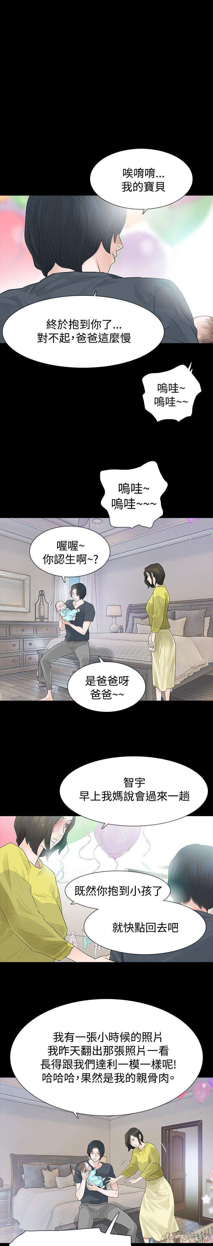 第48章 逼迫-19