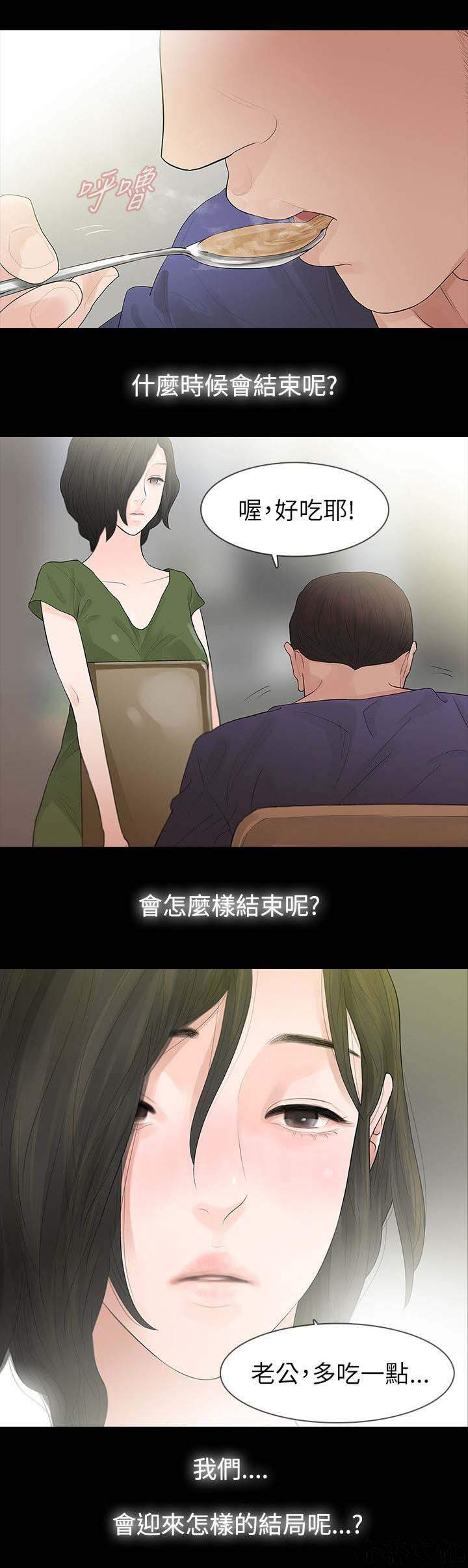 第68章 才能-10