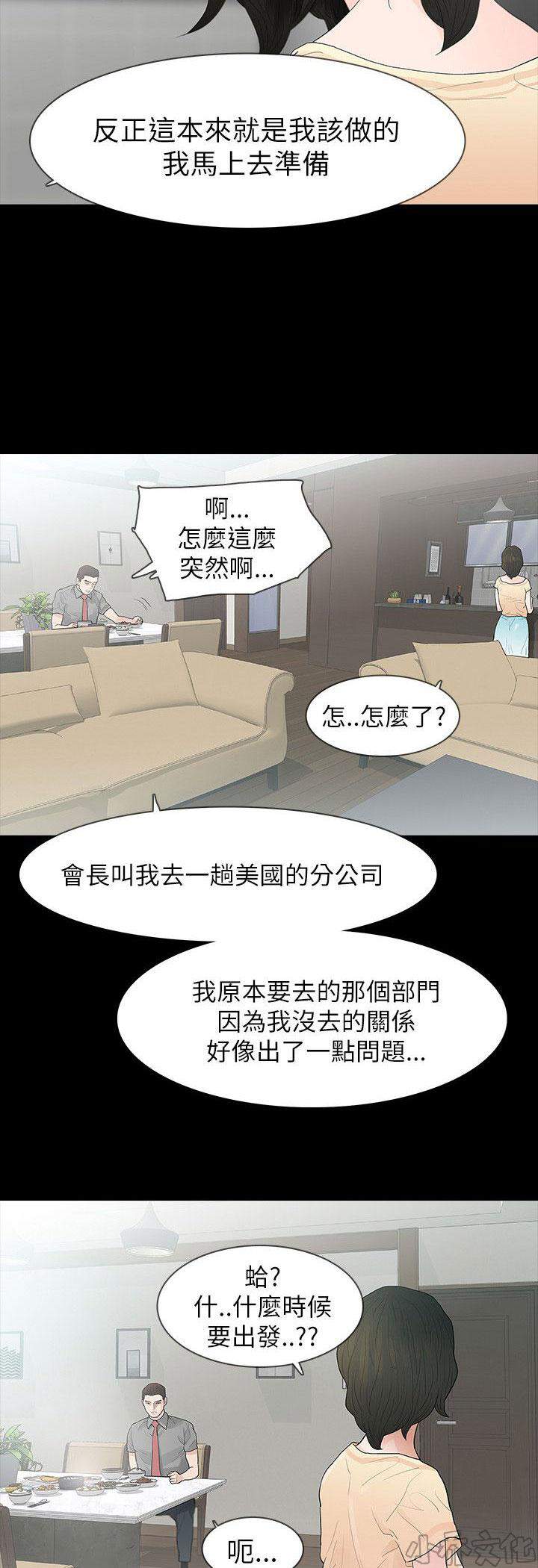 第69章 可怕的人-8