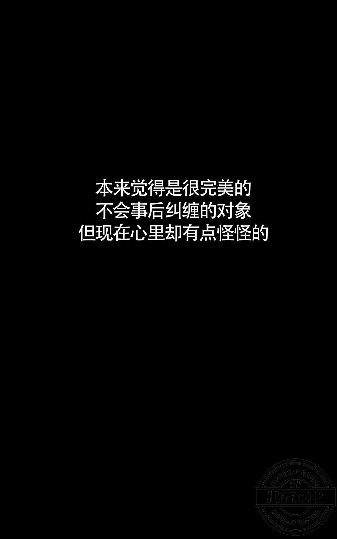 闭上眼睛韩漫全集-第6章 我有话跟你说无删减无遮挡章节图片 