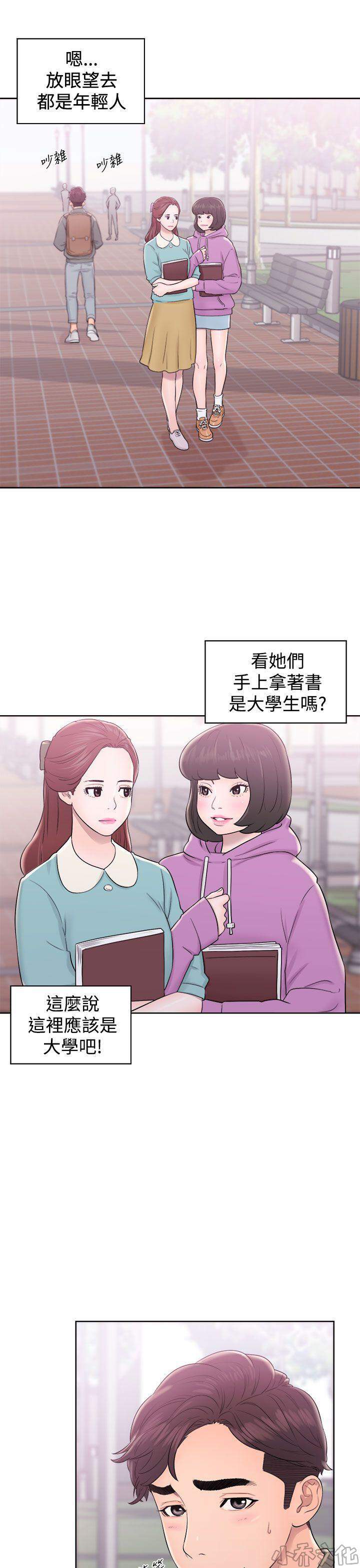 青春：逆龄小鲜肉韩漫全集-第13章 大学女生们无删减无遮挡章节图片 