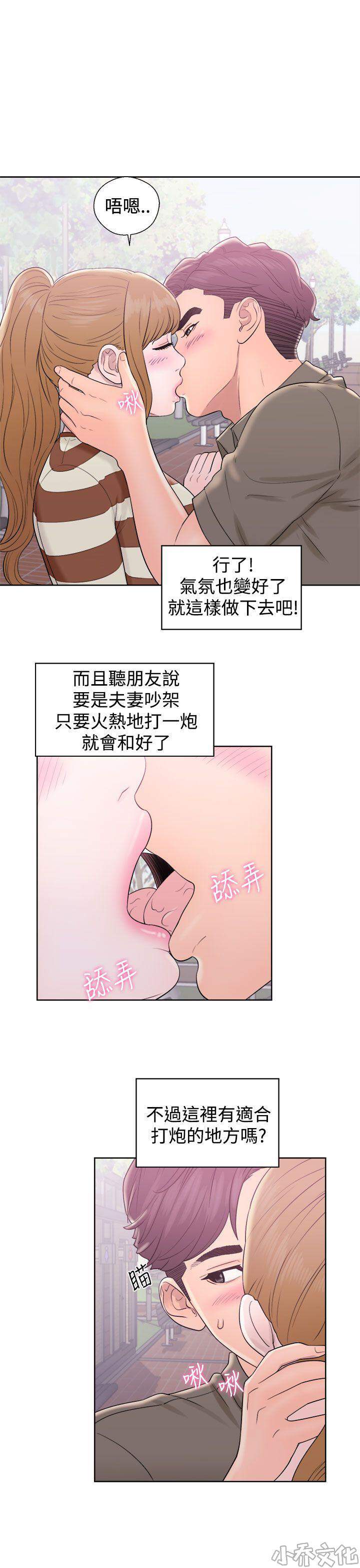 青春：逆龄小鲜肉韩漫全集-第14章 公共男厕无删减无遮挡章节图片 