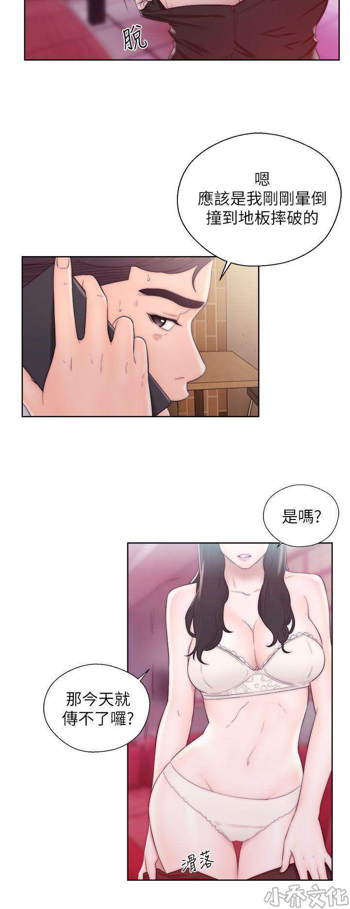 青春：逆龄小鲜肉韩漫全集-第23章 女王无删减无遮挡章节图片 