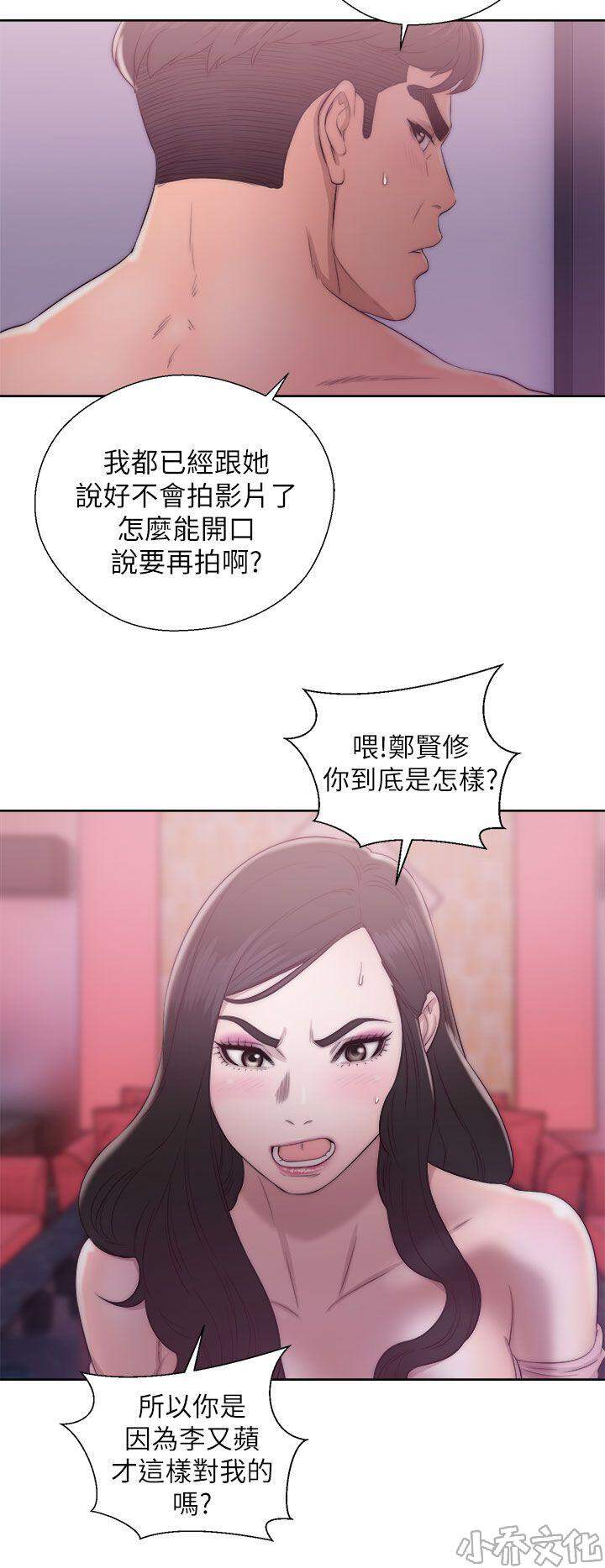 青春：逆龄小鲜肉韩漫全集-第27章 拒绝无删减无遮挡章节图片 