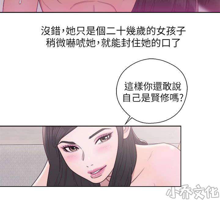 青春：逆龄小鲜肉韩漫全集-第33章 小心翼翼,无删减无遮挡章节图片 