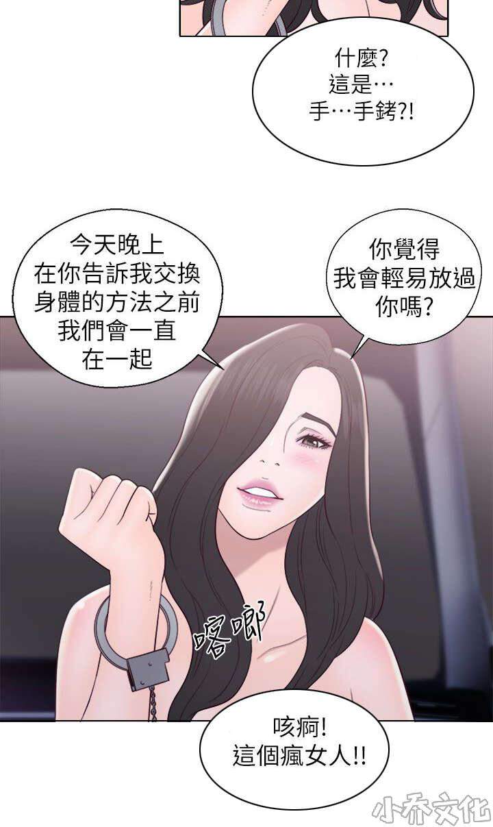 青春：逆龄小鲜肉韩漫全集-第37章 虚无删减无遮挡章节图片 