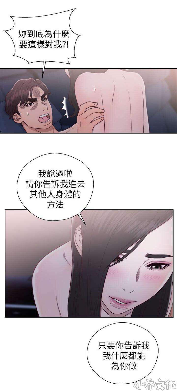 青春：逆龄小鲜肉韩漫全集-第37章 虚无删减无遮挡章节图片 