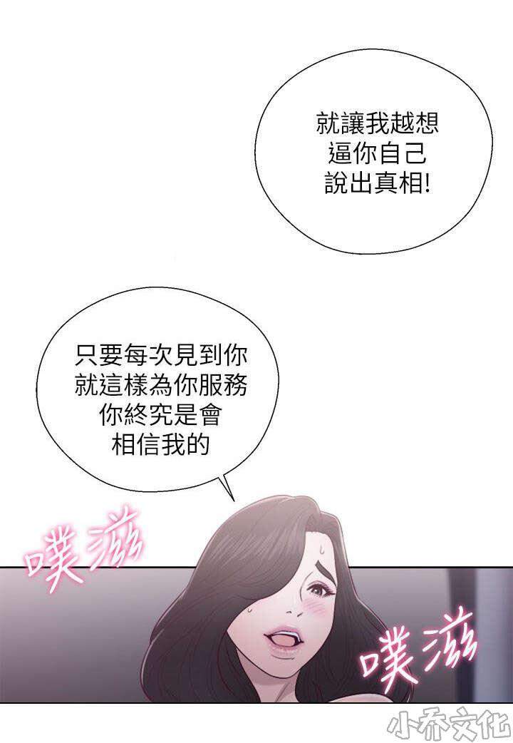 青春：逆龄小鲜肉韩漫全集-第37章 虚无删减无遮挡章节图片 