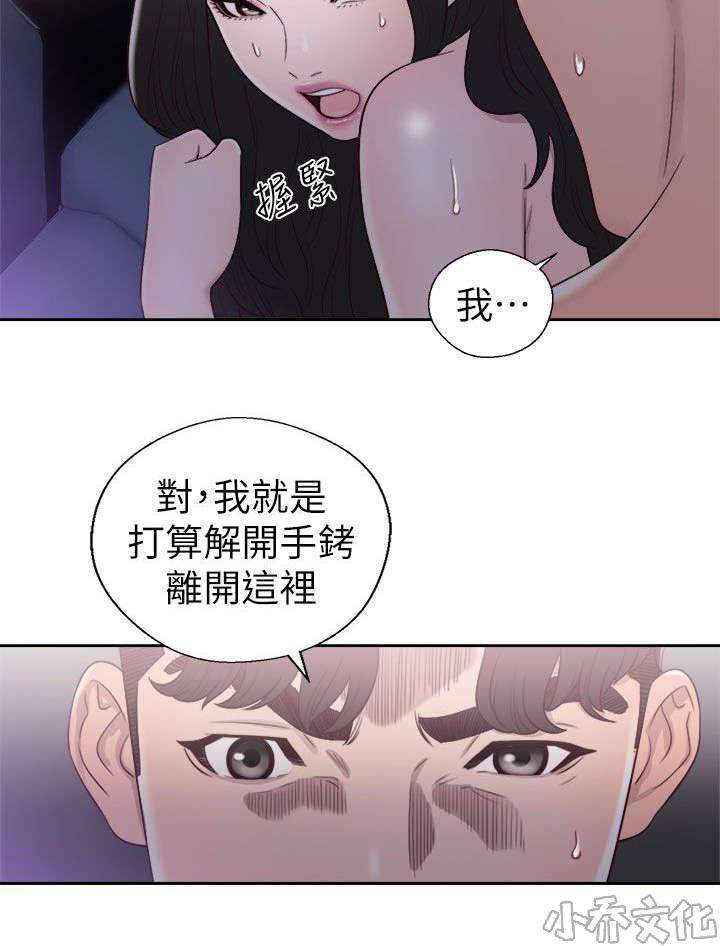 青春：逆龄小鲜肉韩漫全集-第38章 苦衷无删减无遮挡章节图片 