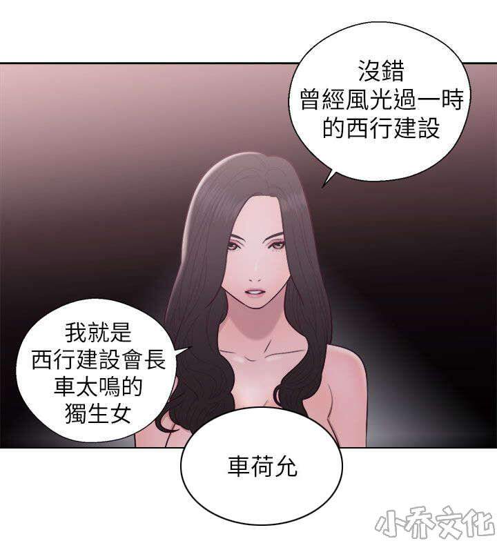 青春：逆龄小鲜肉韩漫全集-第39章 合作意向无删减无遮挡章节图片 