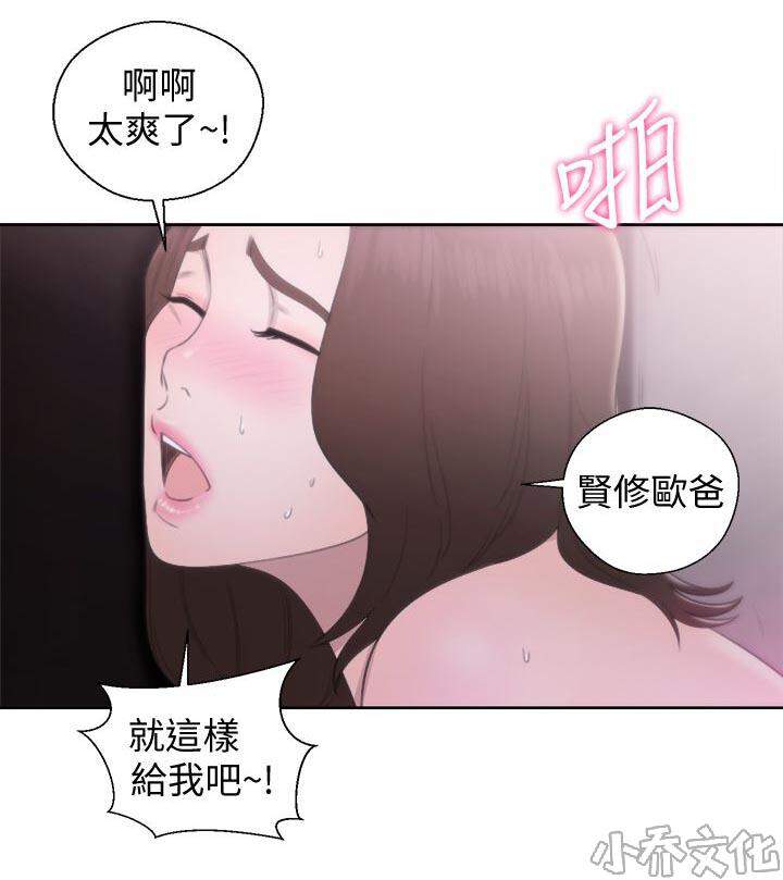 青春：逆龄小鲜肉韩漫全集-第46章 秘密无删减无遮挡章节图片 