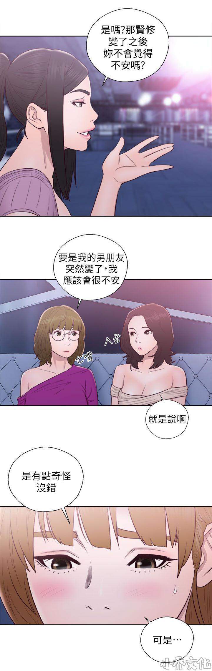 青春：逆龄小鲜肉韩漫全集-第50章 变了个人无删减无遮挡章节图片 