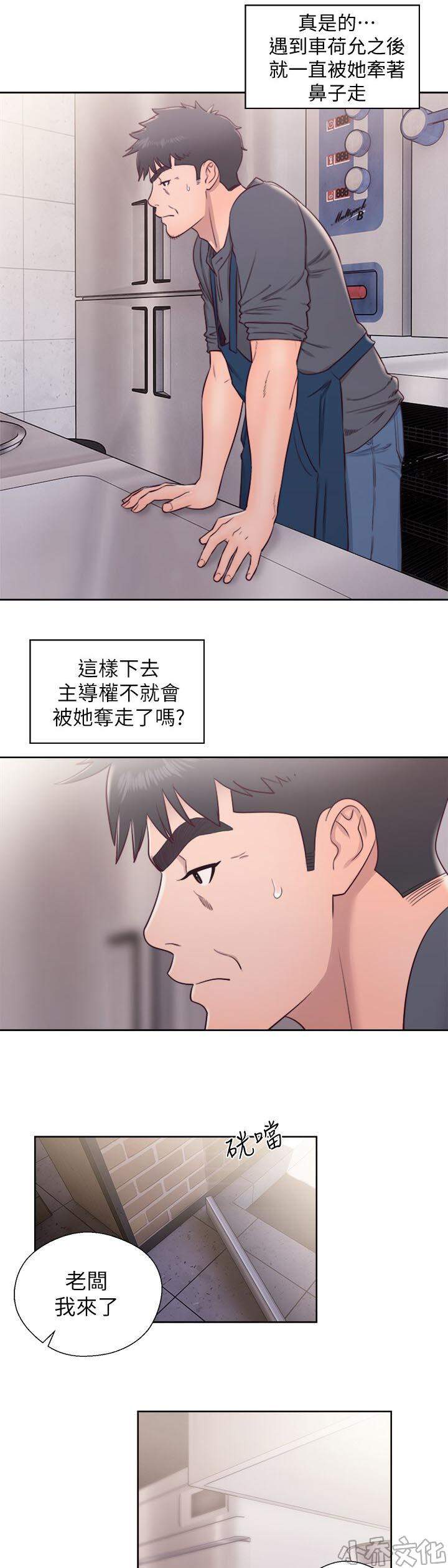 青春：逆龄小鲜肉韩漫全集-第51章 主导权无删减无遮挡章节图片 