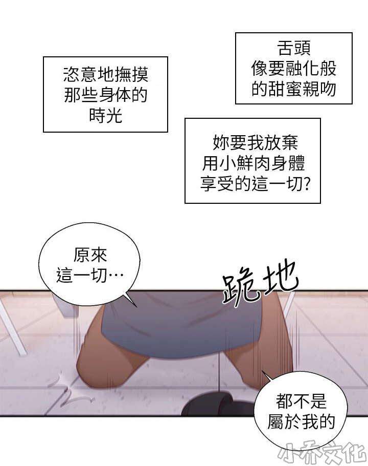 青春：逆龄小鲜肉韩漫全集-第57章 保重（完结）无删减无遮挡章节图片 