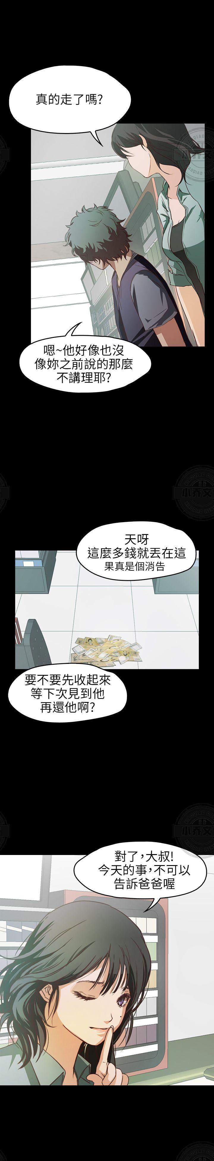 不要碰我韩漫全集-第14章 纠缠无删减无遮挡章节图片 