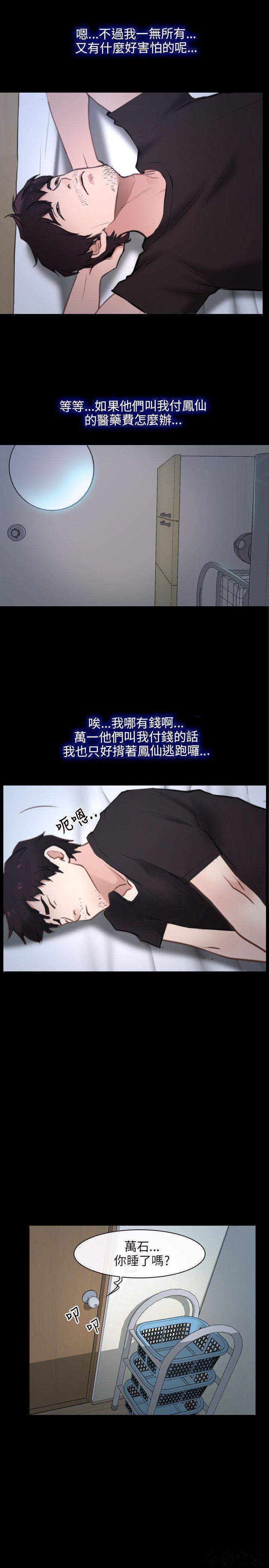 拯救宅男韩漫全集-第23章 出门无删减无遮挡章节图片 