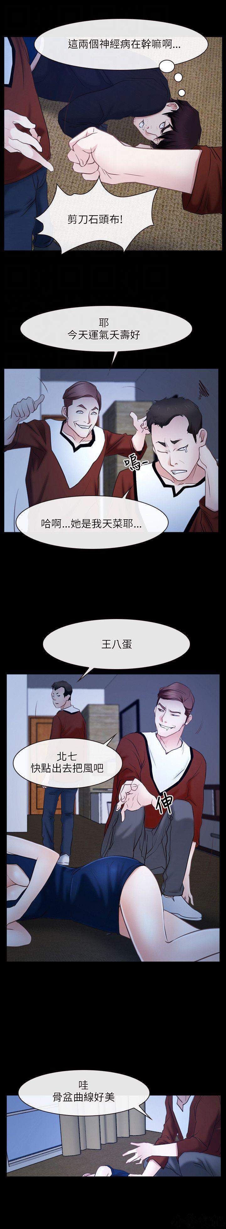 拯救宅男韩漫全集-第26章 出脚无删减无遮挡章节图片 