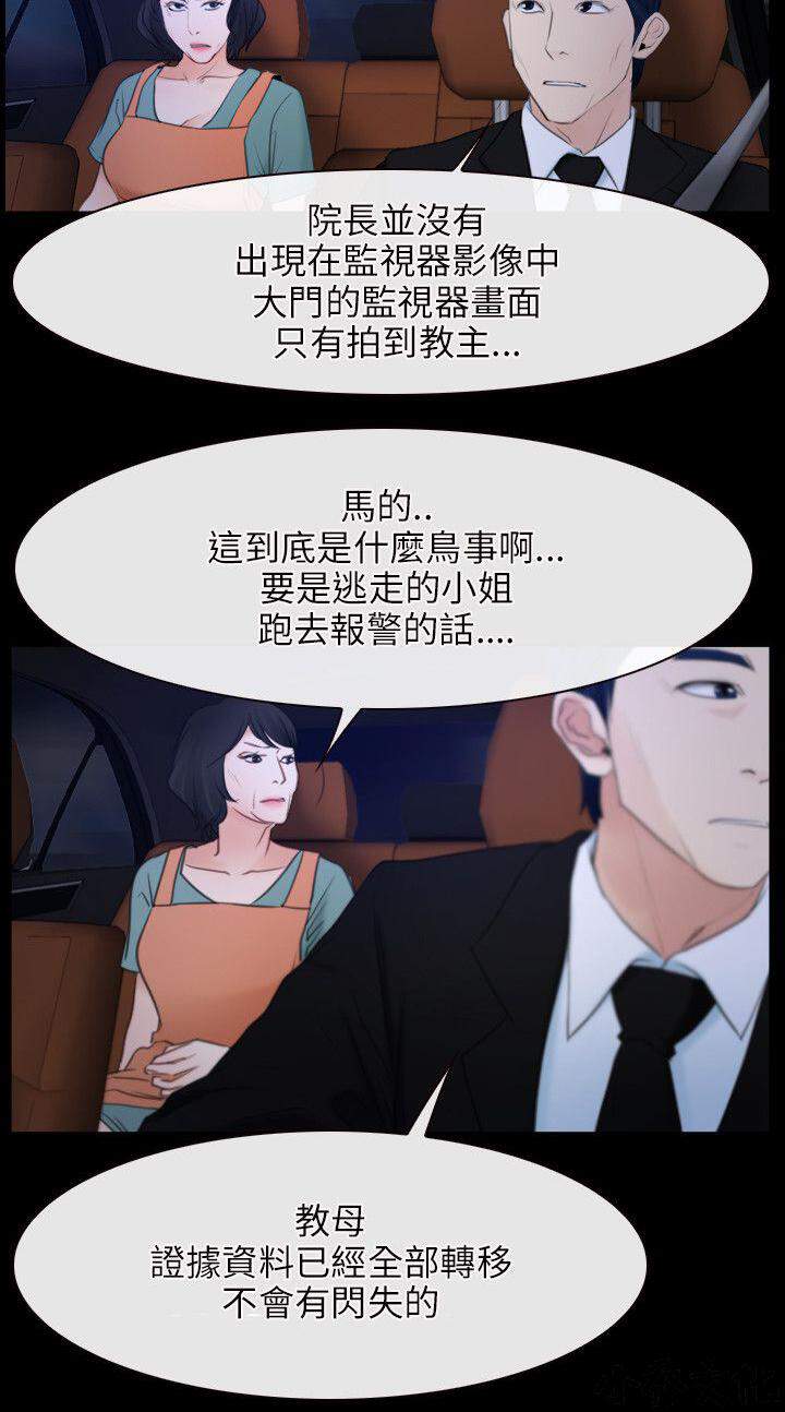 拯救宅男韩漫全集-第43章 来杯洋酒无删减无遮挡章节图片 